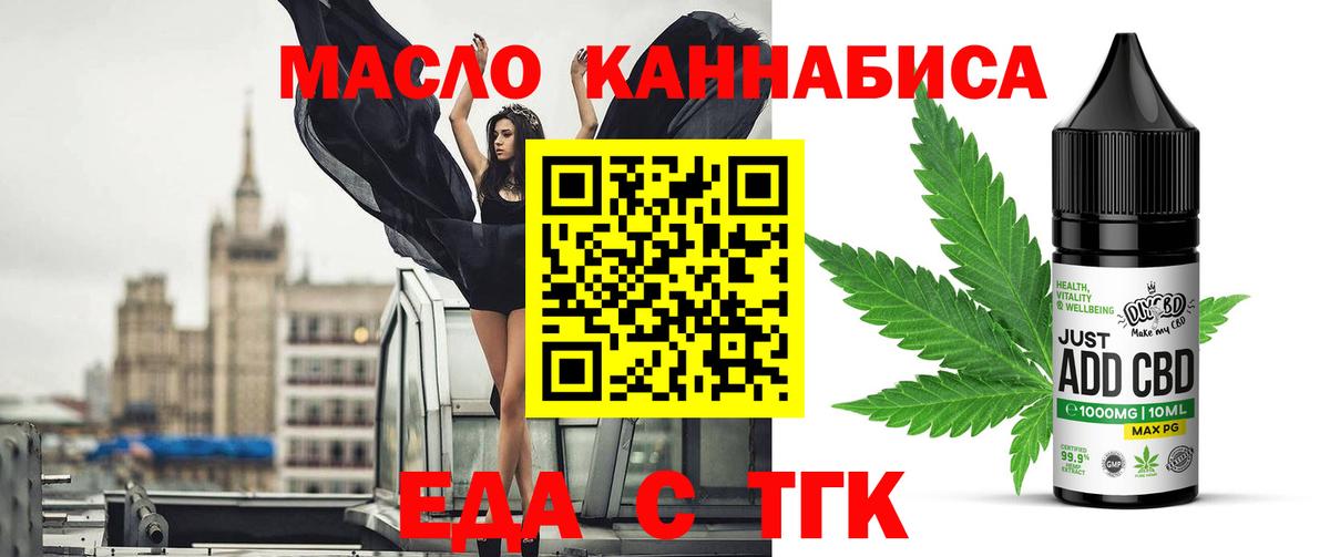 Медногорск  Cannafood конопля  Вход с VPN 