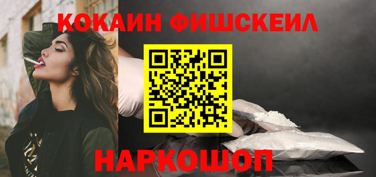 Медногорск  Cocaine 98%  COCAIN Эквадор  Вход с VPN 