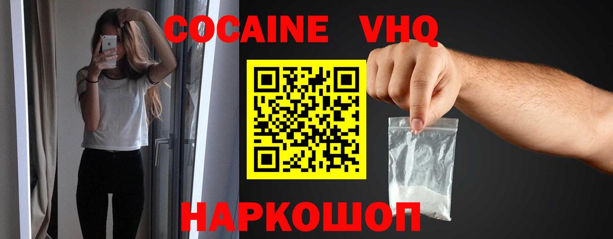 Cocaine 98% Медногорск