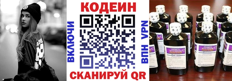 Кодеиновый сироп Lean Purple Drank  Медногорск 