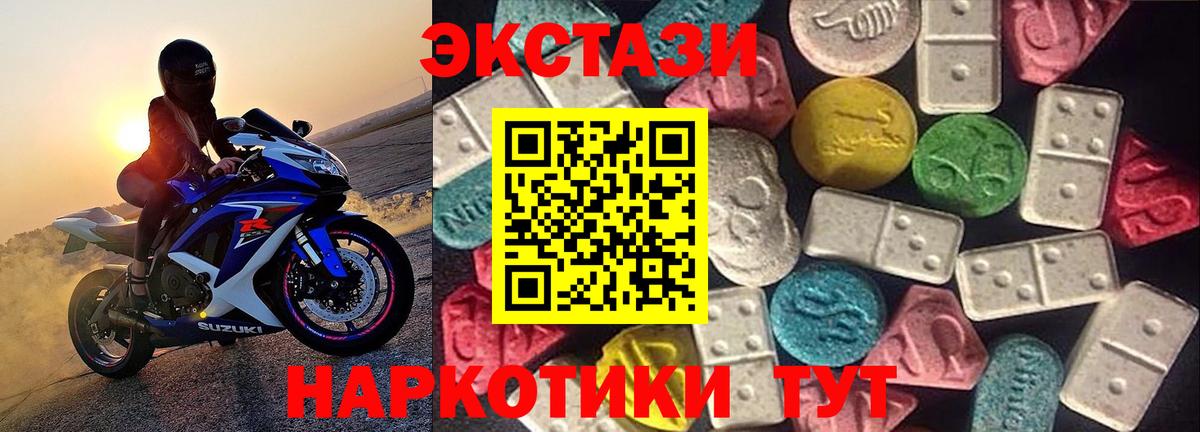 ЭКСТАЗИ 99% Медногорск