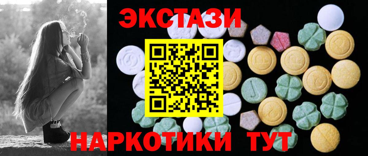 ЭКСТАЗИ louis Vuitton  Ecstasy  ЭКСТАЗИ 99%  Медногорск  Вход с VPN 