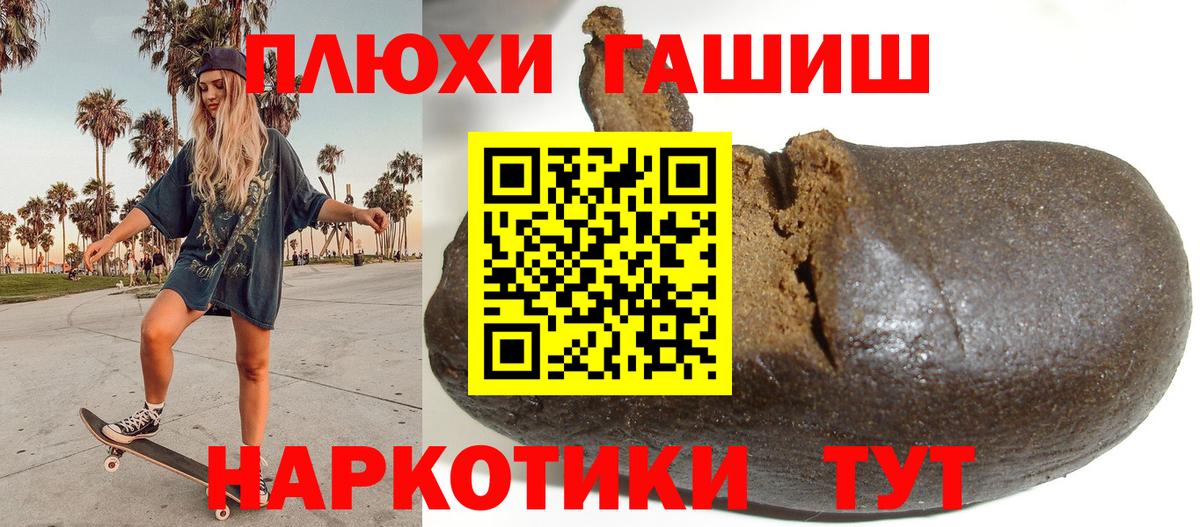 ГАШ  Гашиш 40% ТГК  Вход с VPN  Медногорск 
