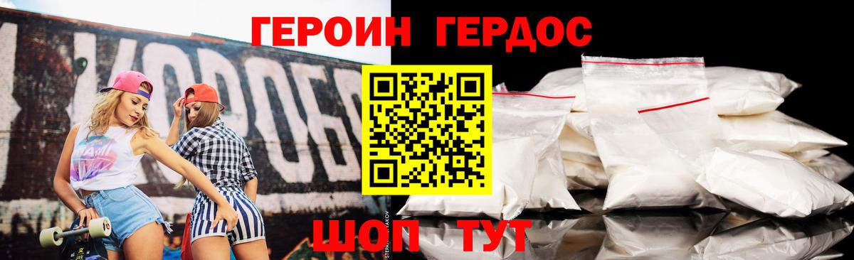 ГЕРОИН VHQ Медногорск