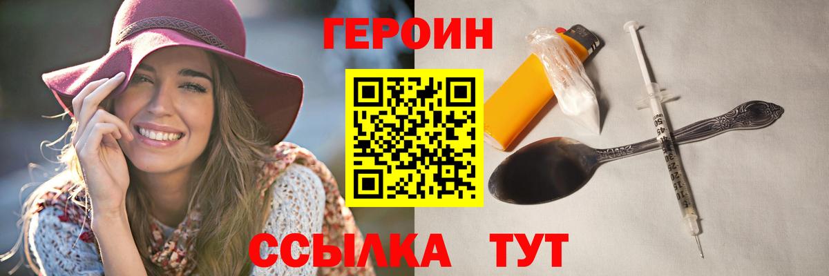 Героин Афган  ГЕРОИН  Медногорск  Вход с VPN 