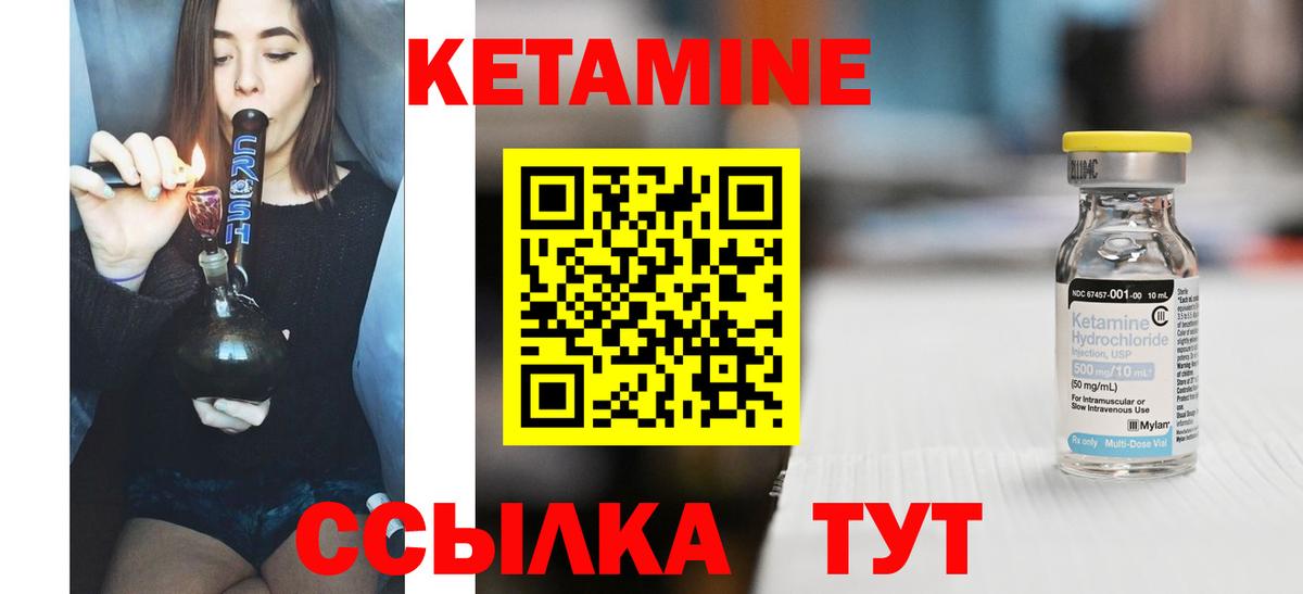 Медногорск  Кетамин VHQ  Вход с VPN  КЕТАМИН ketamine 