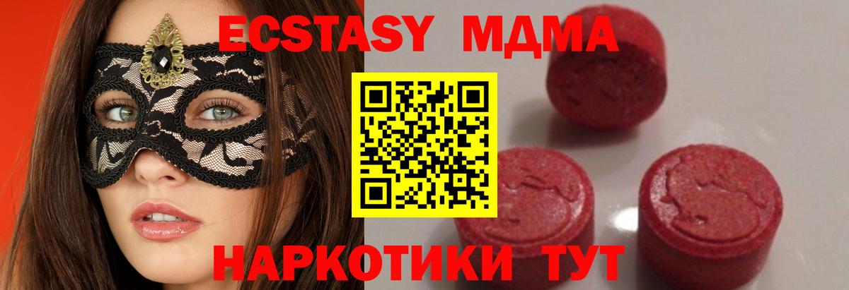 МДМА Molly  MDMA  Медногорск  Вход с VPN 