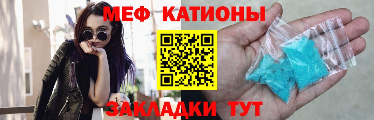 Медногорск  МЕФ мяу мяу  МЕФ  Вход с VPN 