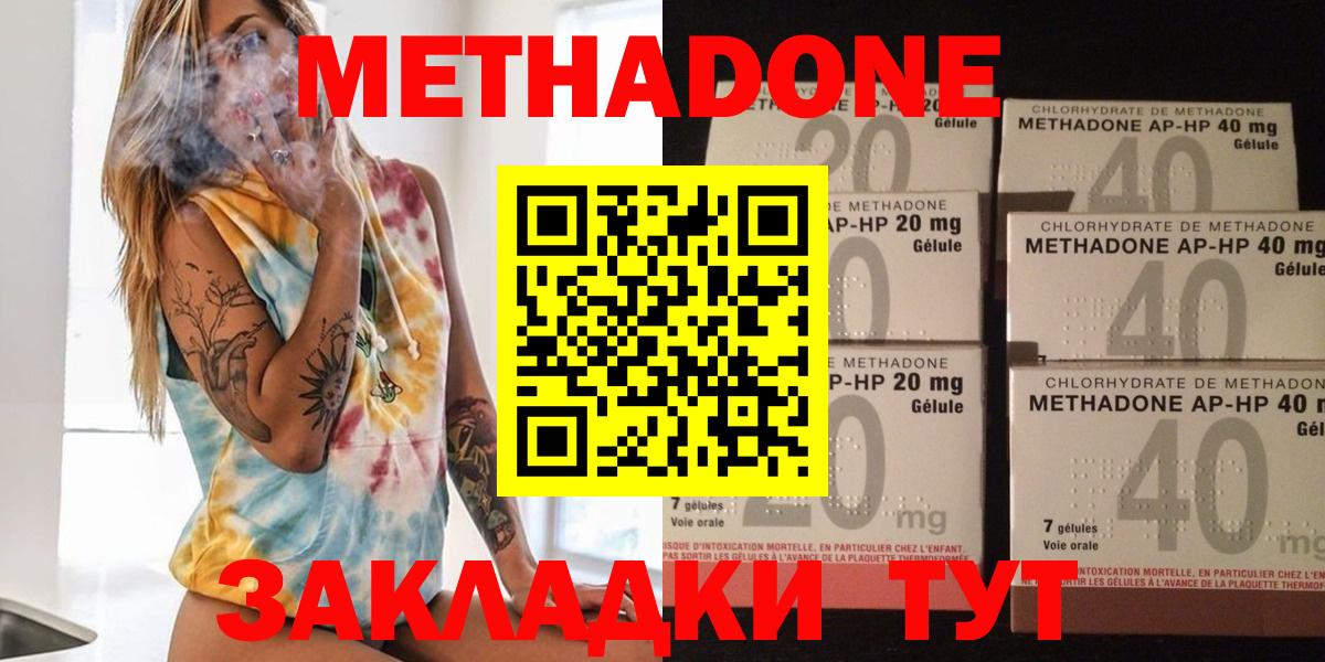 МЕТАДОН кристалл  Вход с VPN  darknet официальный сайт  Медногорск 