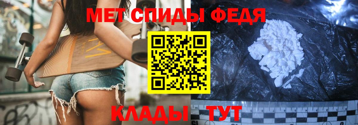 МЕТАМФЕТАМИН мет Медногорск