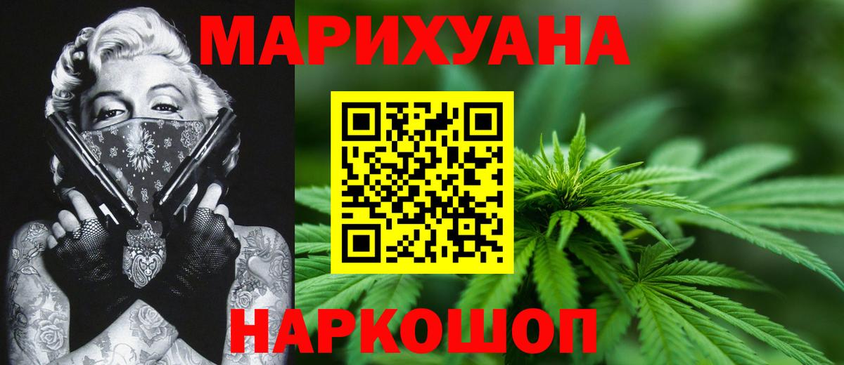 Конопля сатива  Шишки марихуана индика  Медногорск  Вход с VPN  МАРИХУАНА VHQ 